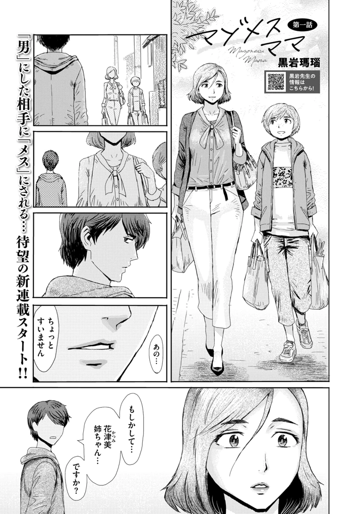 29ページ目