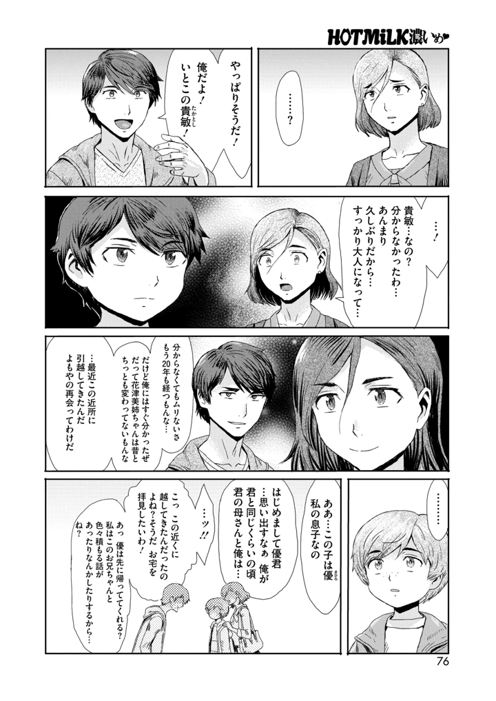 30ページ目