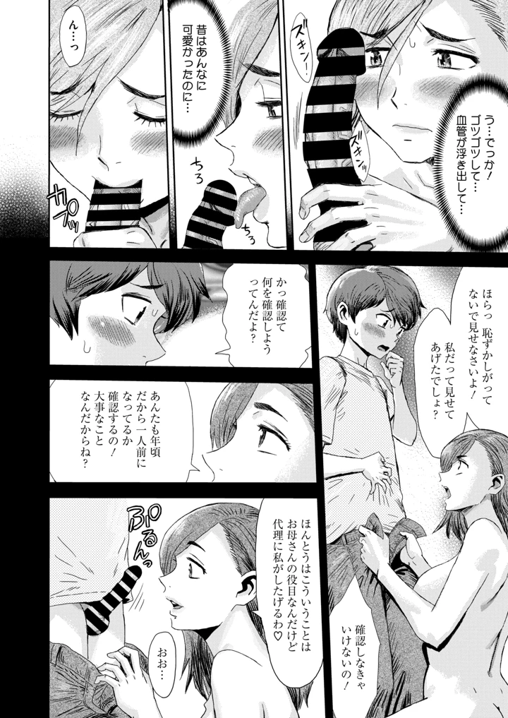40ページ目