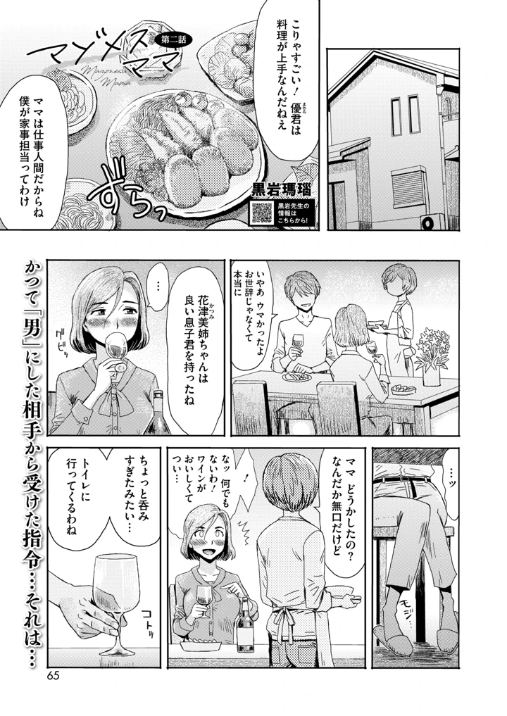 53ページ目