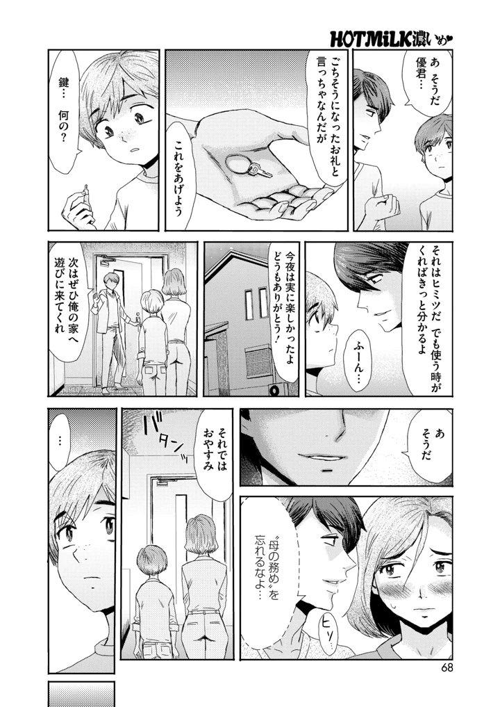 56ページ目