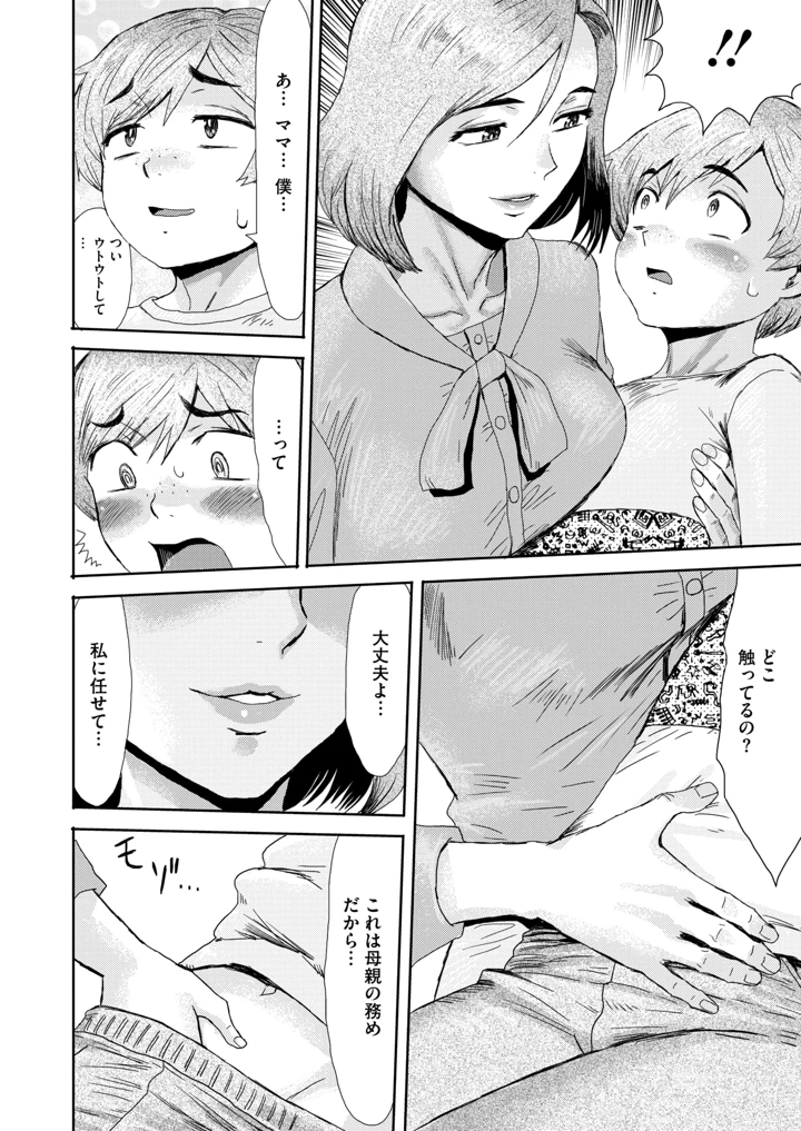 58ページ目