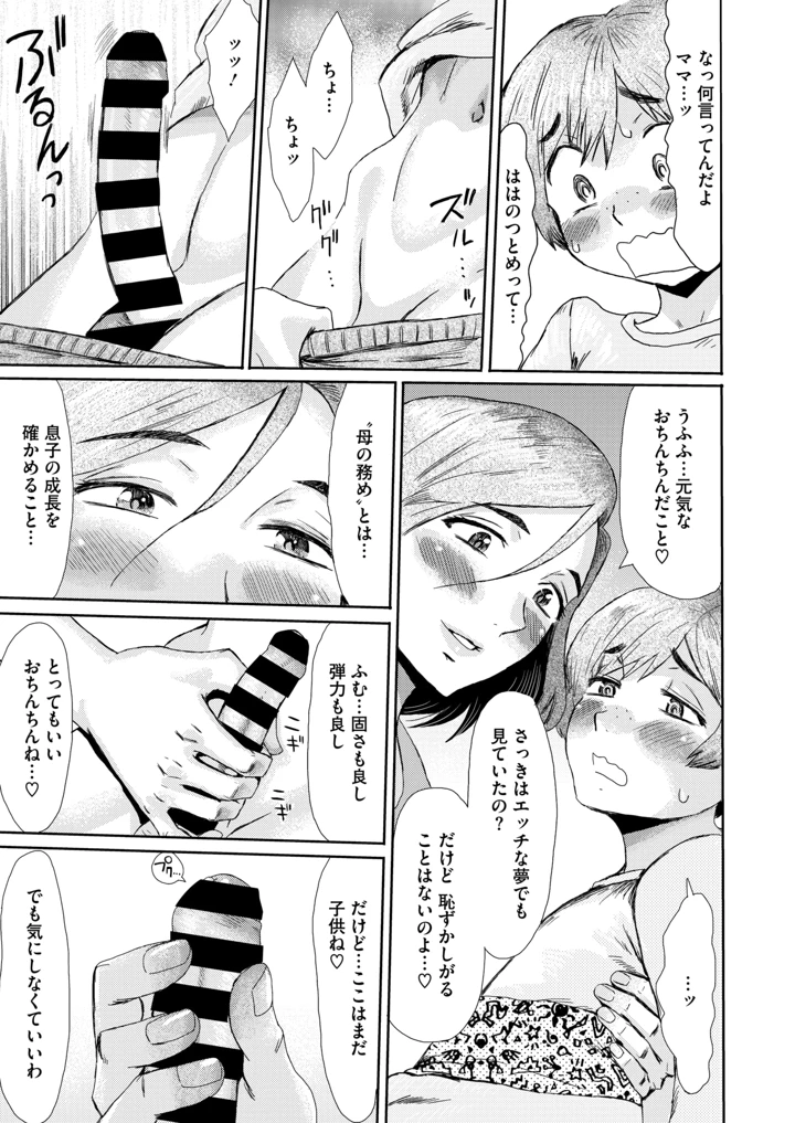 59ページ目