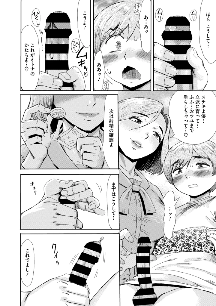 60ページ目
