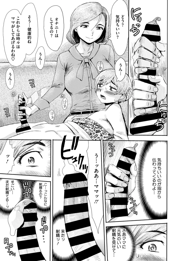 61ページ目