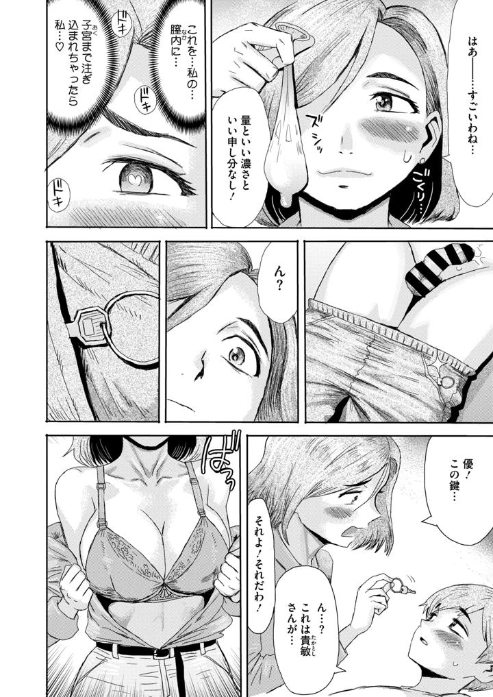 62ページ目