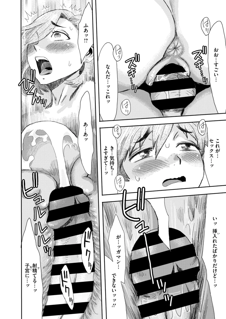 68ページ目
