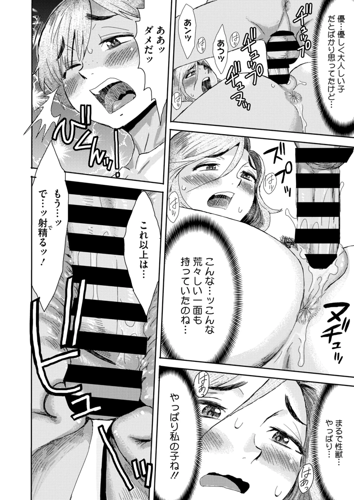 74ページ目