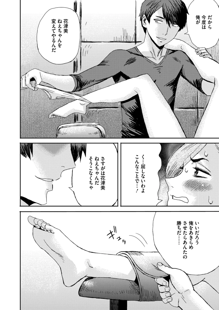 82ページ目