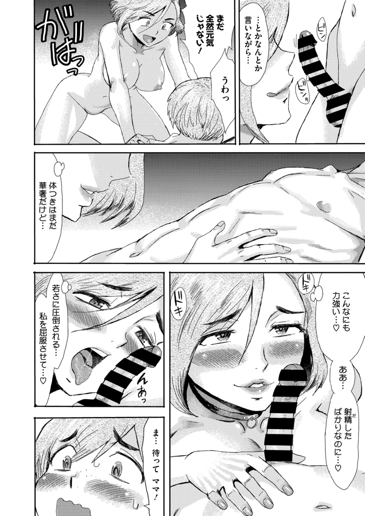 112ページ目