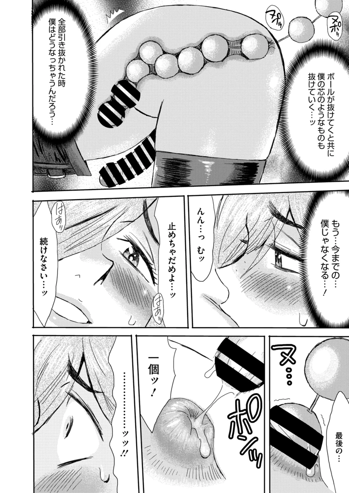 160ページ目
