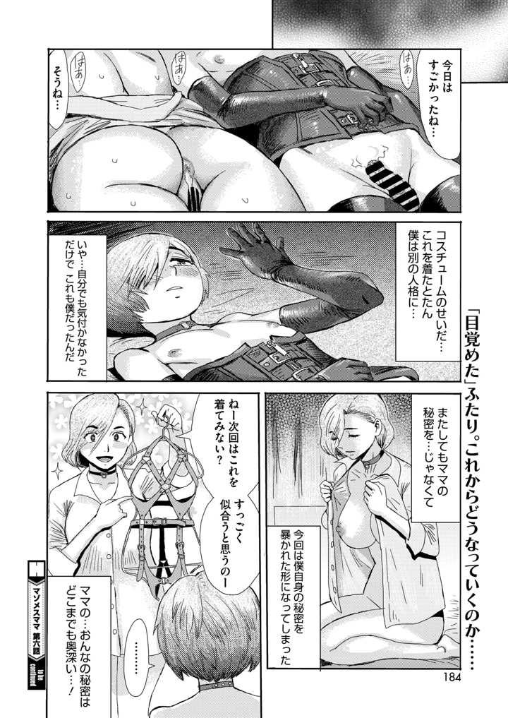172ページ目