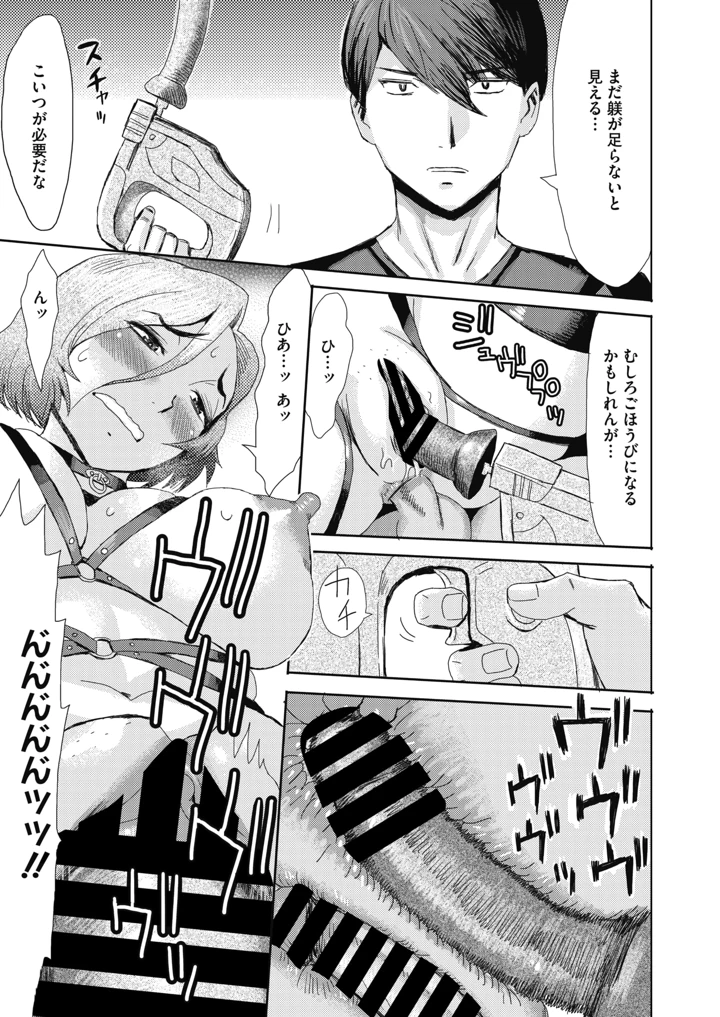 193ページ目