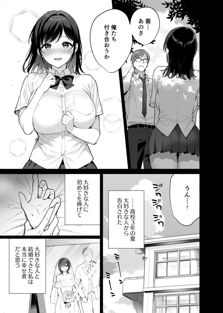 （同人誌）　［AMAM　（雨あられ）］　雌ノ家　3　（オリジナル） 2ページ