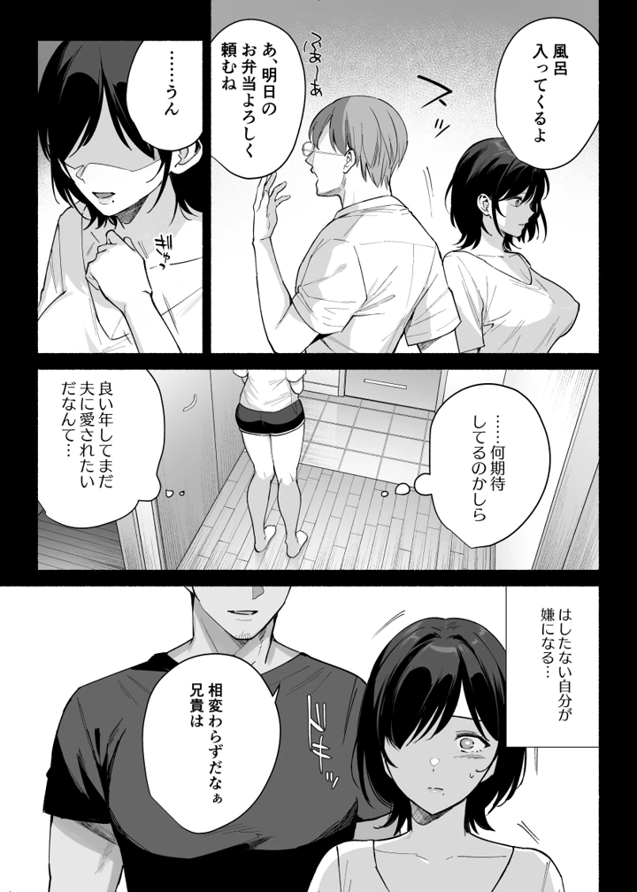 （同人誌）　［AMAM　（雨あられ）］　雌ノ家　3　（オリジナル） 4ページ