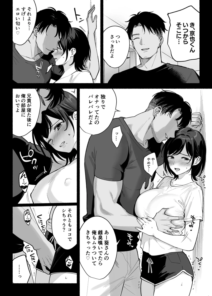 （同人誌）　［AMAM　（雨あられ）］　雌ノ家　3　（オリジナル） 5ページ