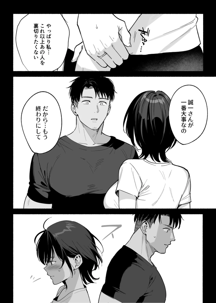 （同人誌）　［AMAM　（雨あられ）］　雌ノ家　3　（オリジナル） 7ページ