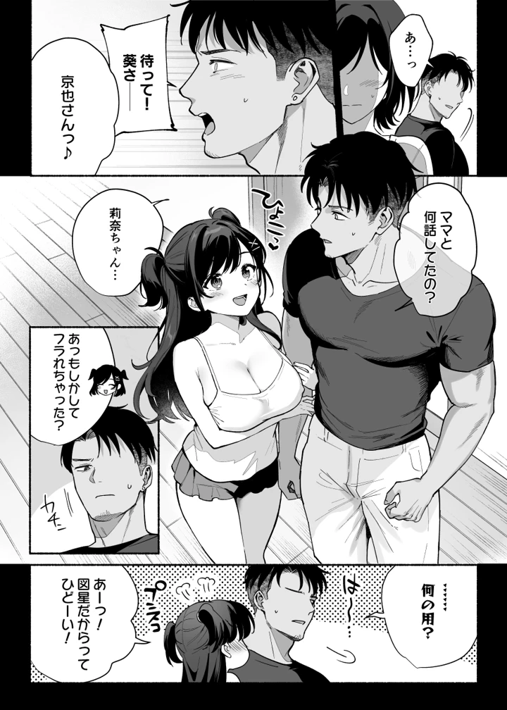 （同人誌）　［AMAM　（雨あられ）］　雌ノ家　3　（オリジナル） 8ページ