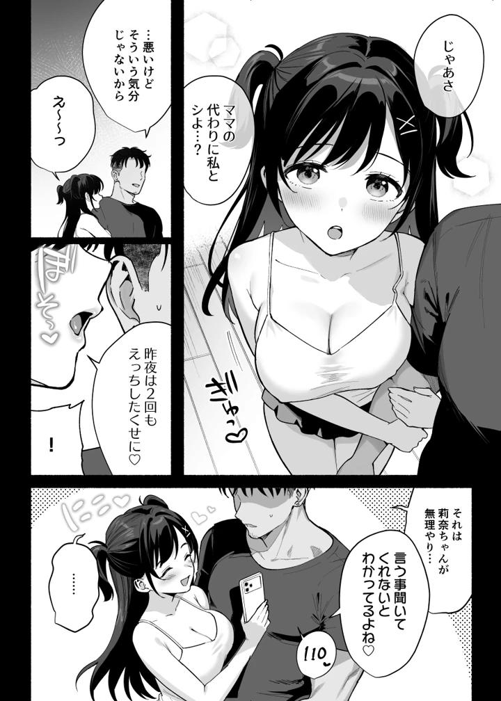 （同人誌）　［AMAM　（雨あられ）］　雌ノ家　3　（オリジナル） 9ページ