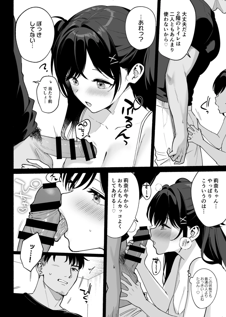 （同人誌）　［AMAM　（雨あられ）］　雌ノ家　3　（オリジナル） 11ページ