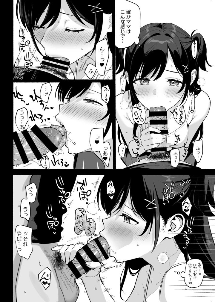 （同人誌）　［AMAM　（雨あられ）］　雌ノ家　3　（オリジナル） 13ページ