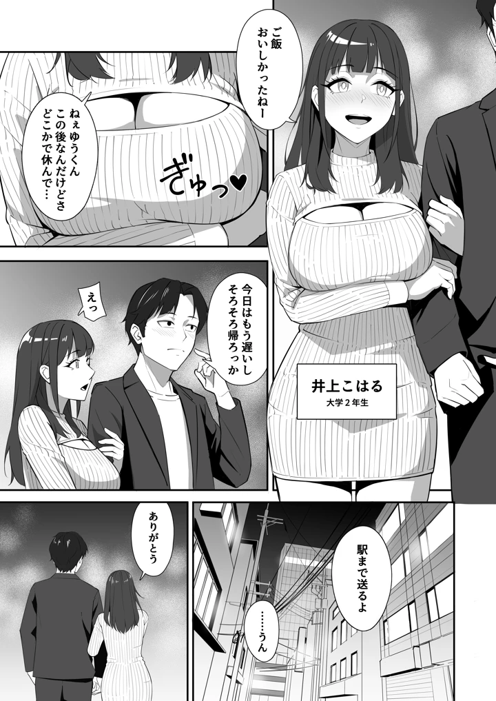 （同人誌）　［ツインメロンパイ　（みたらし蘭子）］　絶倫すぎて一人じゃ手に負えません!　（オリジナル）　［DL版］ 2ページ