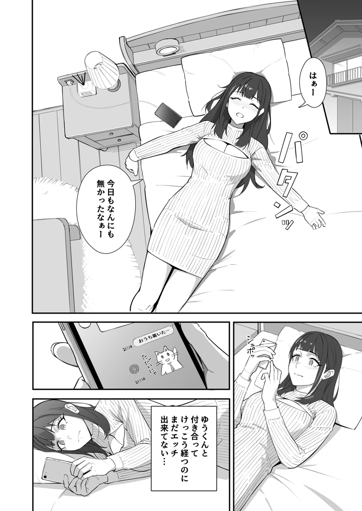（同人誌）　［ツインメロンパイ　（みたらし蘭子）］　絶倫すぎて一人じゃ手に負えません!　（オリジナル）　［DL版］ 3ページ