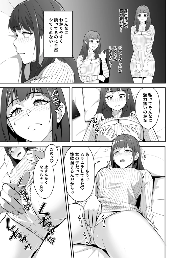（同人誌）　［ツインメロンパイ　（みたらし蘭子）］　絶倫すぎて一人じゃ手に負えません!　（オリジナル）　［DL版］ 4ページ