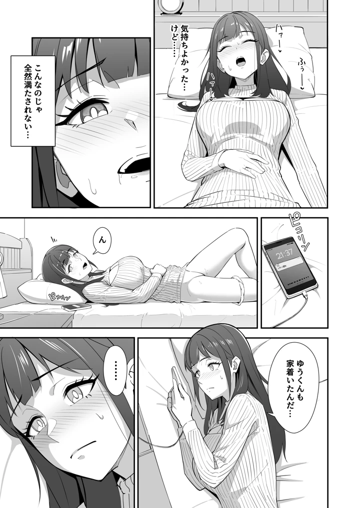 （同人誌）　［ツインメロンパイ　（みたらし蘭子）］　絶倫すぎて一人じゃ手に負えません!　（オリジナル）　［DL版］ 6ページ
