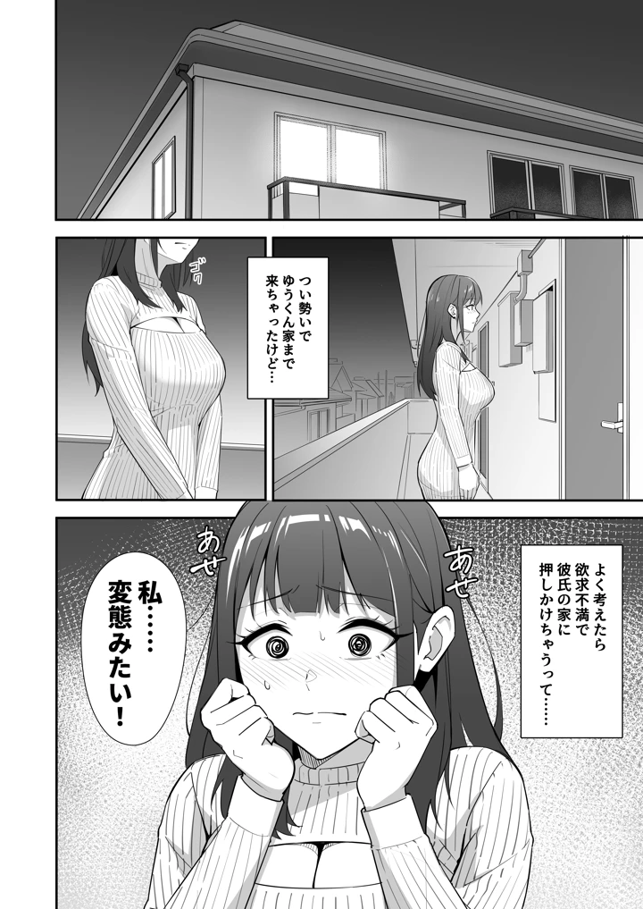 （同人誌）　［ツインメロンパイ　（みたらし蘭子）］　絶倫すぎて一人じゃ手に負えません!　（オリジナル）　［DL版］ 7ページ