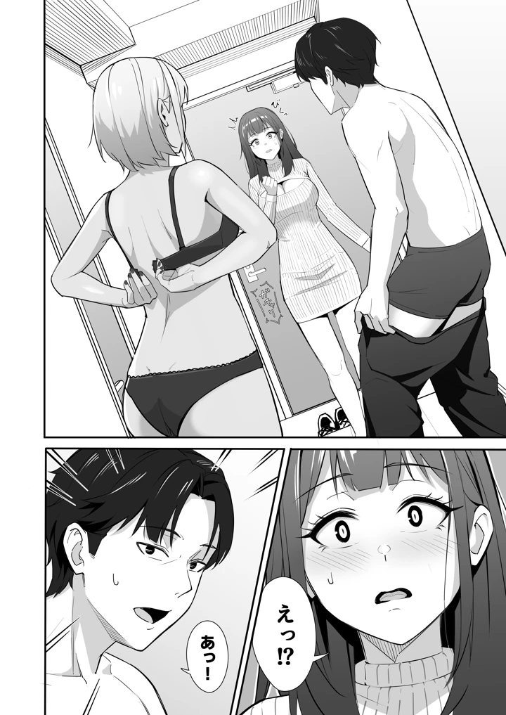 （同人誌）　［ツインメロンパイ　（みたらし蘭子）］　絶倫すぎて一人じゃ手に負えません!　（オリジナル）　［DL版］ 9ページ