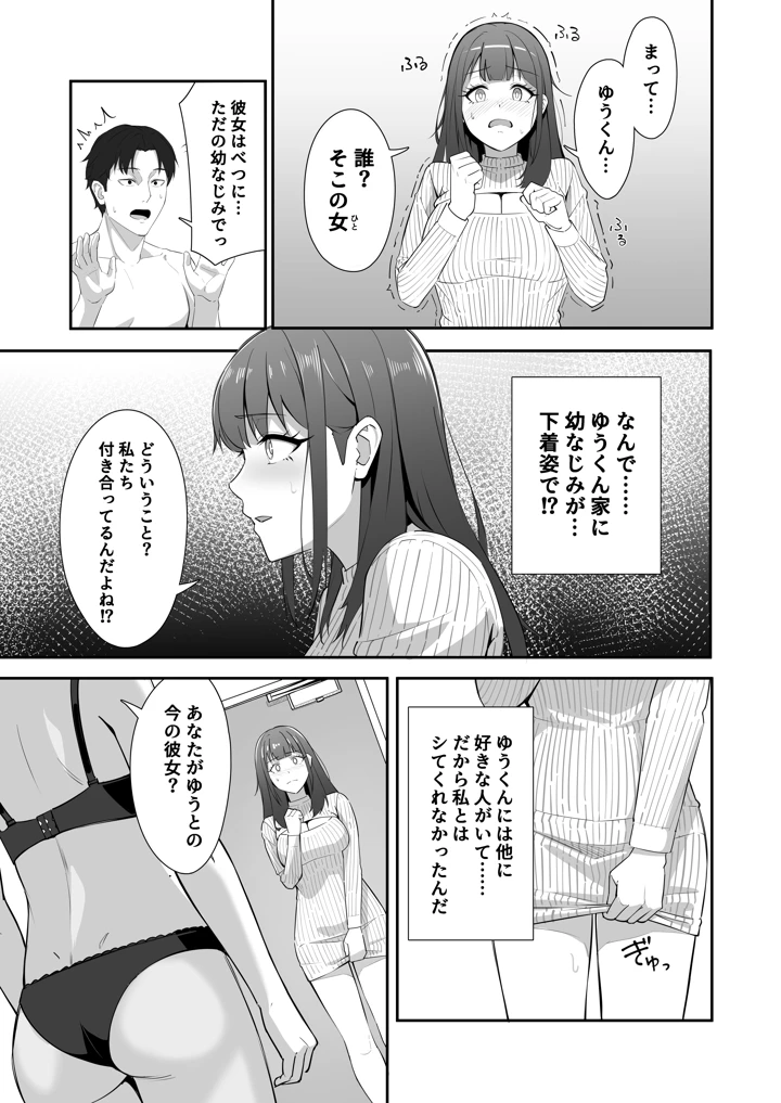 （同人誌）　［ツインメロンパイ　（みたらし蘭子）］　絶倫すぎて一人じゃ手に負えません!　（オリジナル）　［DL版］ 10ページ