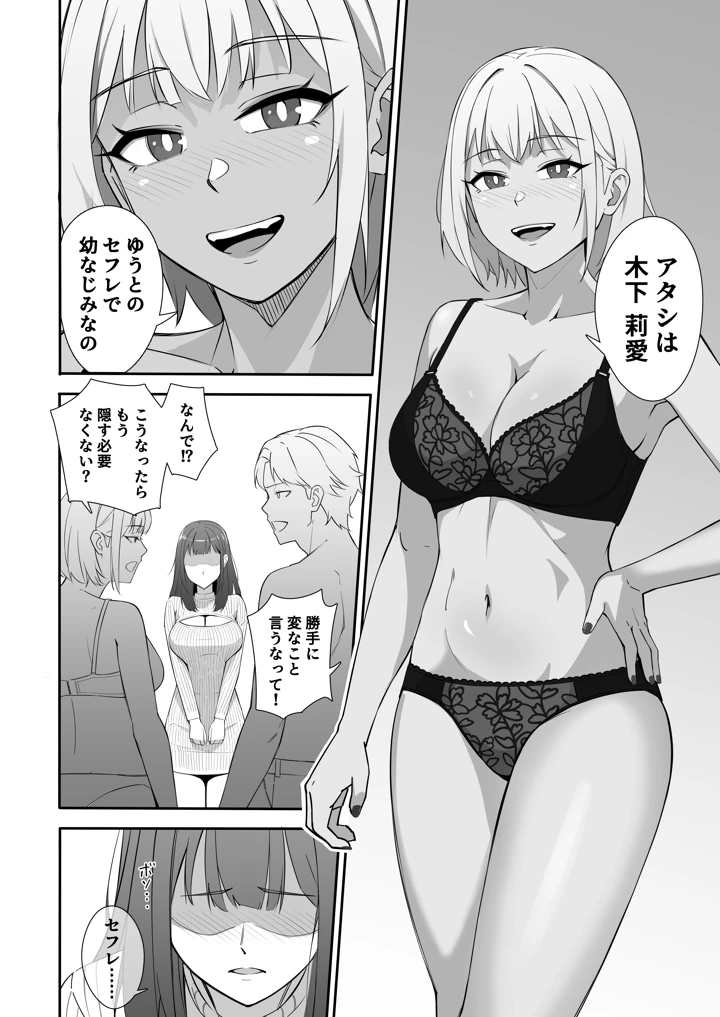 （同人誌）　［ツインメロンパイ　（みたらし蘭子）］　絶倫すぎて一人じゃ手に負えません!　（オリジナル）　［DL版］ 11ページ