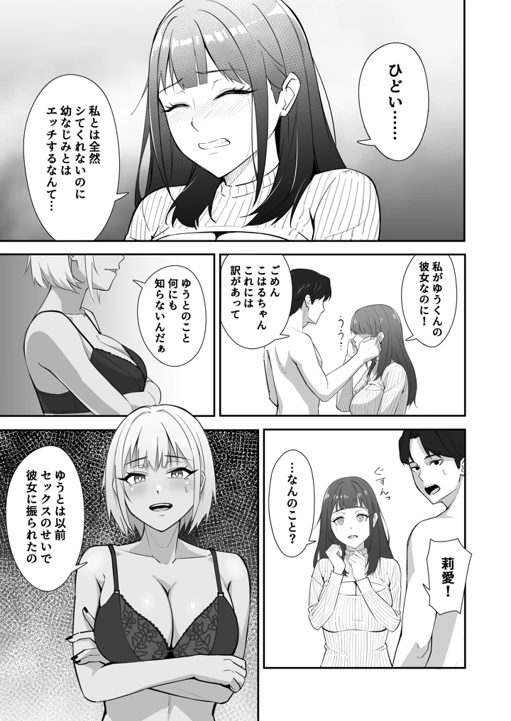 （同人誌）　［ツインメロンパイ　（みたらし蘭子）］　絶倫すぎて一人じゃ手に負えません!　（オリジナル）　［DL版］ 12ページ