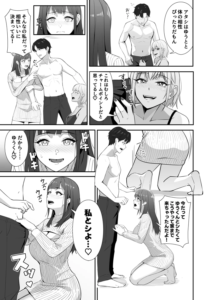 （同人誌）　［ツインメロンパイ　（みたらし蘭子）］　絶倫すぎて一人じゃ手に負えません!　（オリジナル）　［DL版］ 14ページ