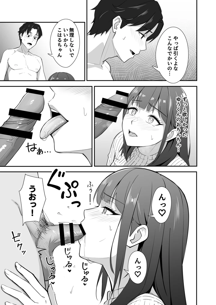 （同人誌）　［ツインメロンパイ　（みたらし蘭子）］　絶倫すぎて一人じゃ手に負えません!　（オリジナル）　［DL版］ 16ページ