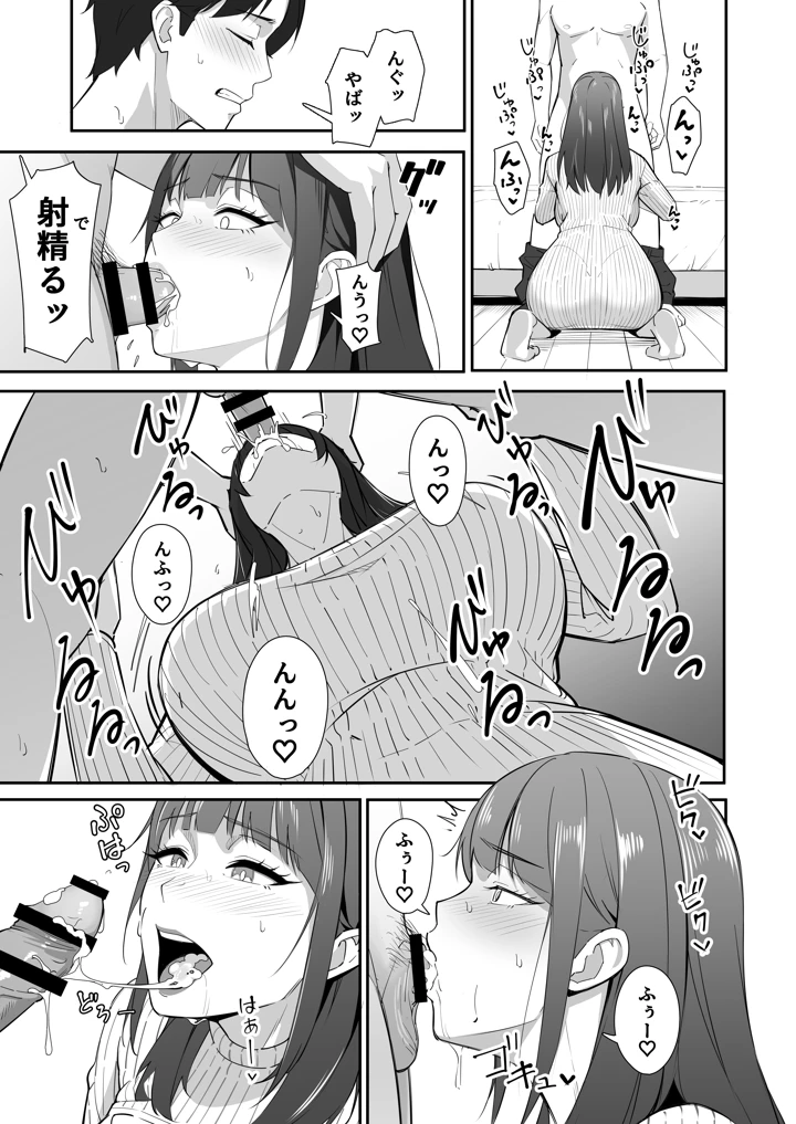 （同人誌）　［ツインメロンパイ　（みたらし蘭子）］　絶倫すぎて一人じゃ手に負えません!　（オリジナル）　［DL版］ 18ページ