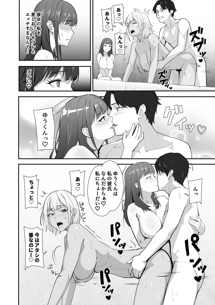 29ページ目
