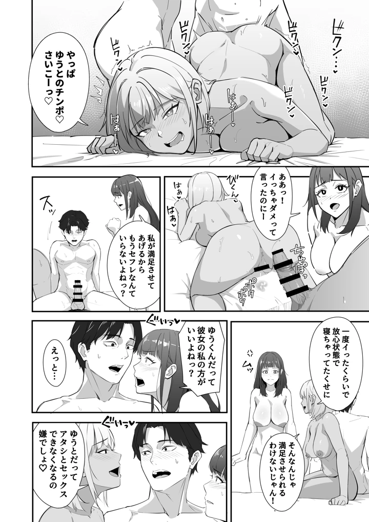 31ページ目
