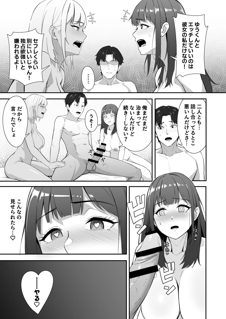 32ページ目