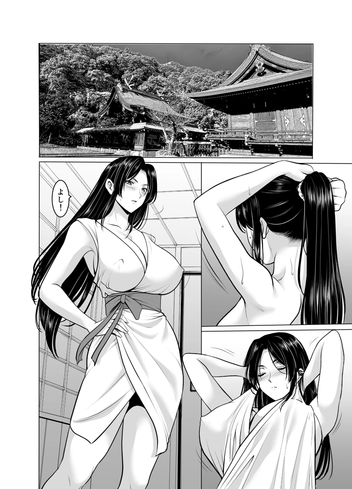 （同人誌）　［星野竜一］　人妻陰陽師サクヤ3　寝取り篇　（オリジナル） 6ページ