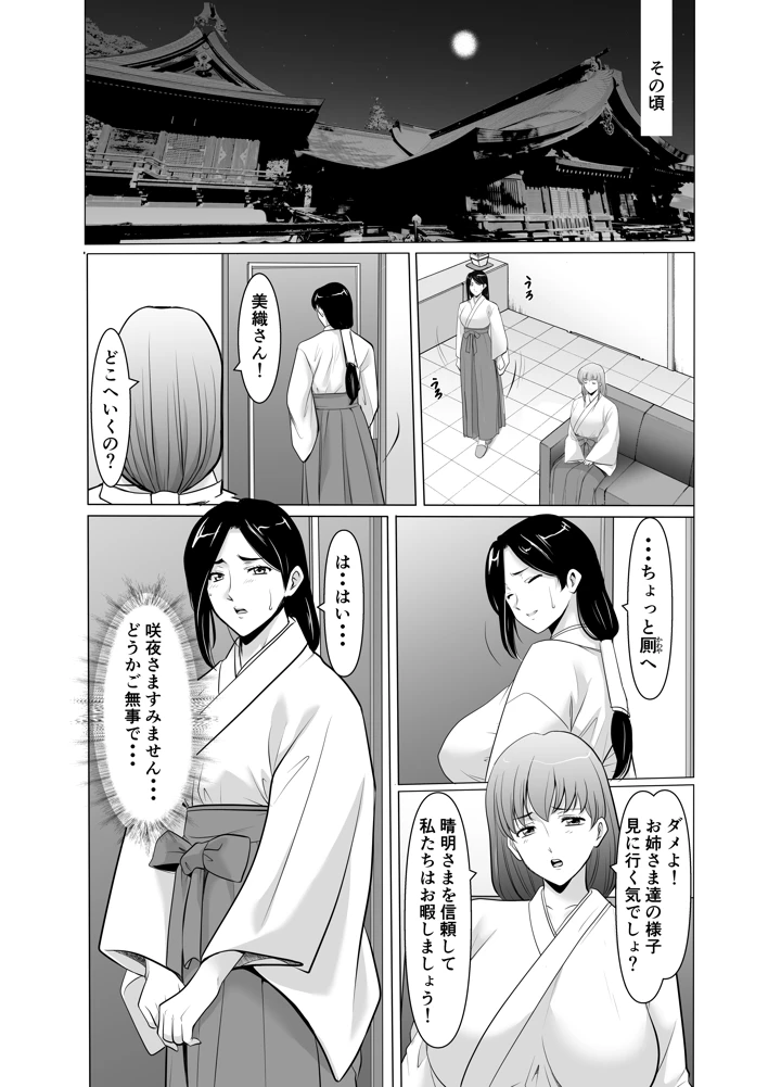33ページ目