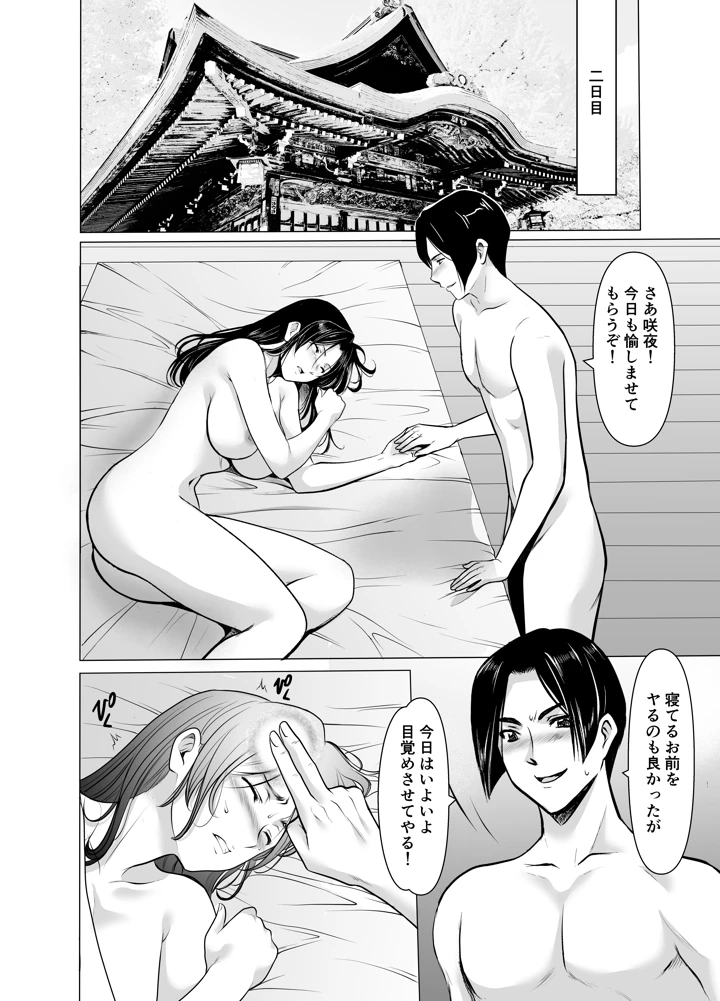 34ページ目