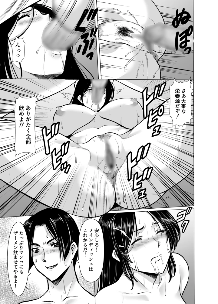 43ページ目