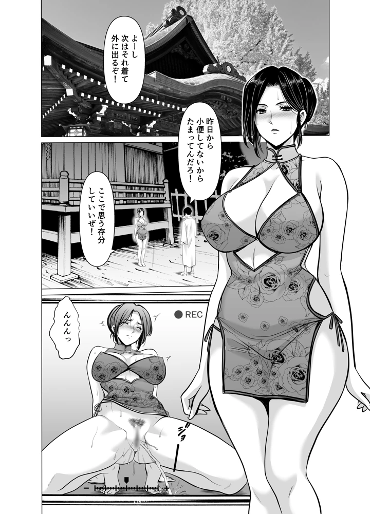 48ページ目