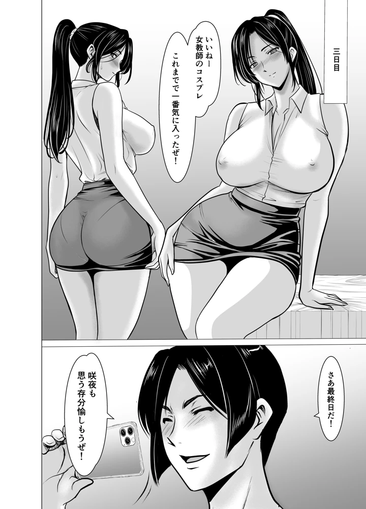 52ページ目
