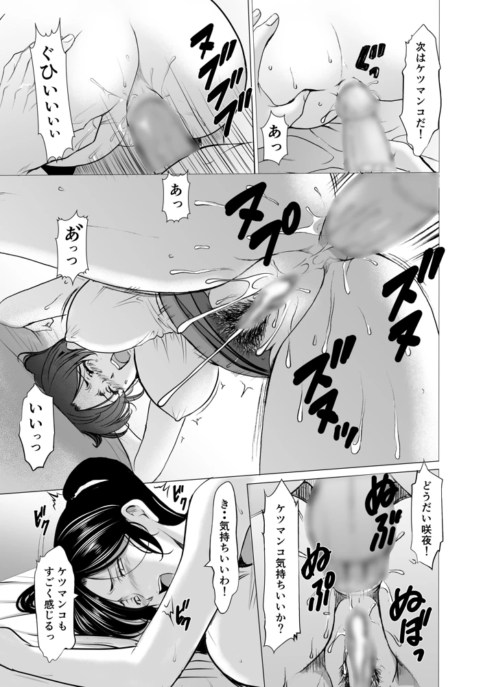 57ページ目