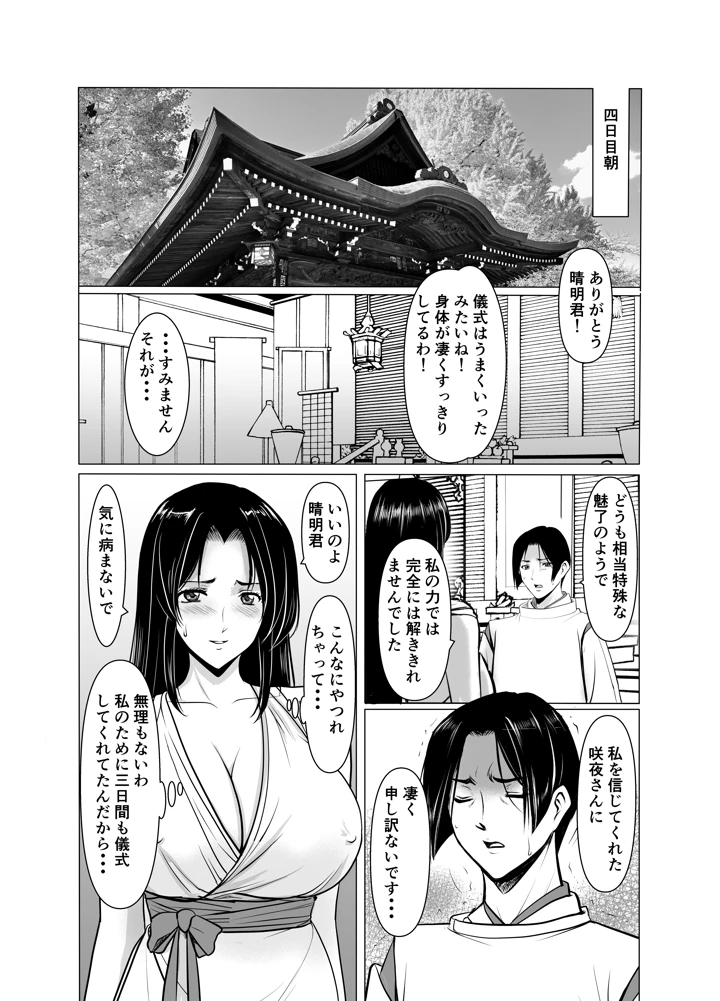 60ページ目