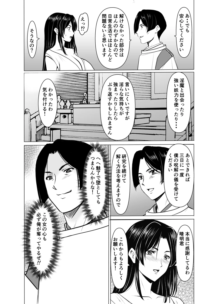 61ページ目