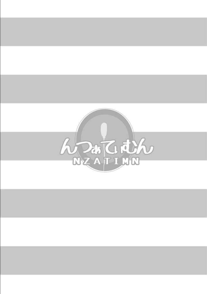 （同人誌）　［んつぁてぃむん　（遊来りん）］　小◯生で妊娠して赤ちゃん産んじゃいました　総集編　［DL版］ 12ページ